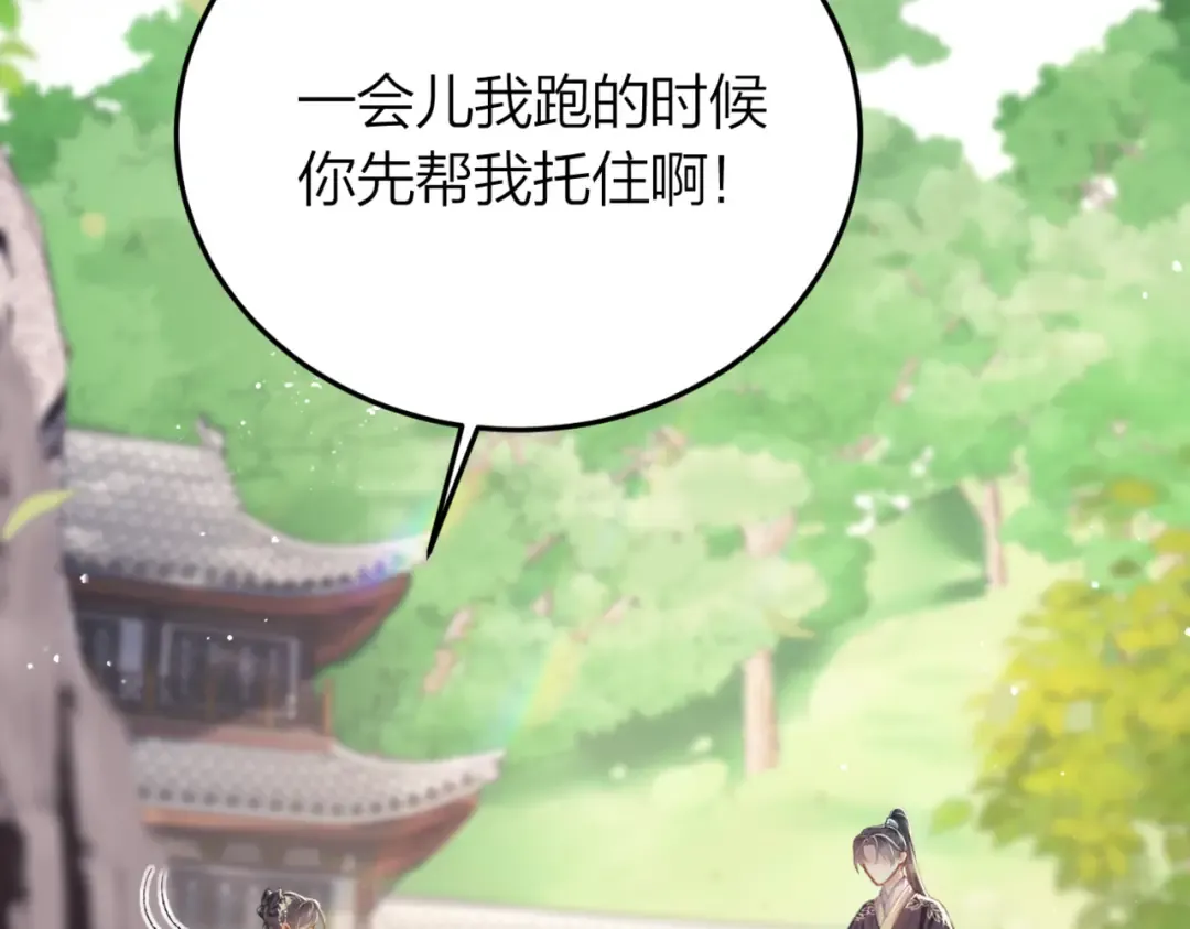 第51话 解忧  第50页