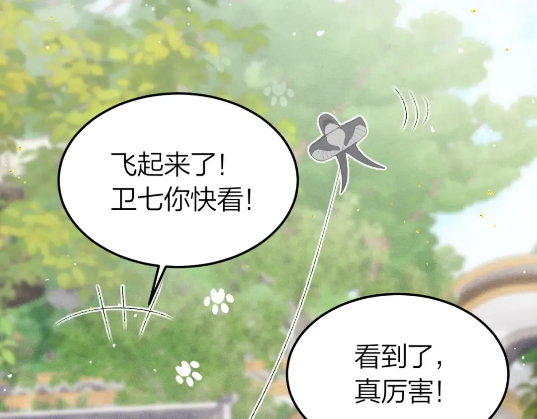 第51话 解忧  第54页