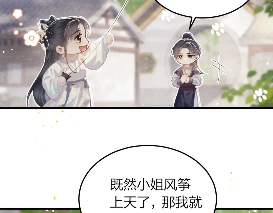 第51话 解忧  第55页