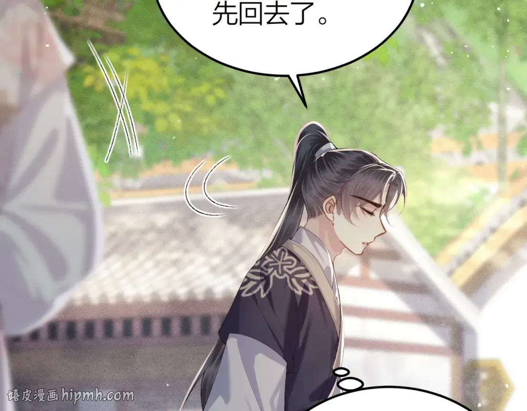 第51话 解忧  第56页