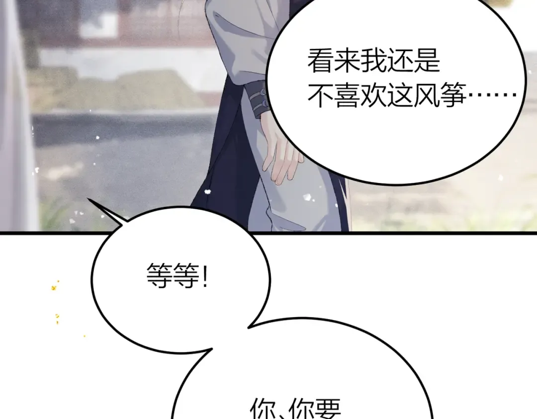 第51话 解忧  第57页