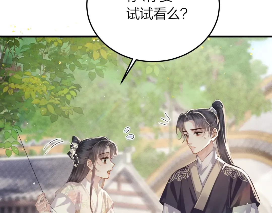 第51话 解忧  第58页