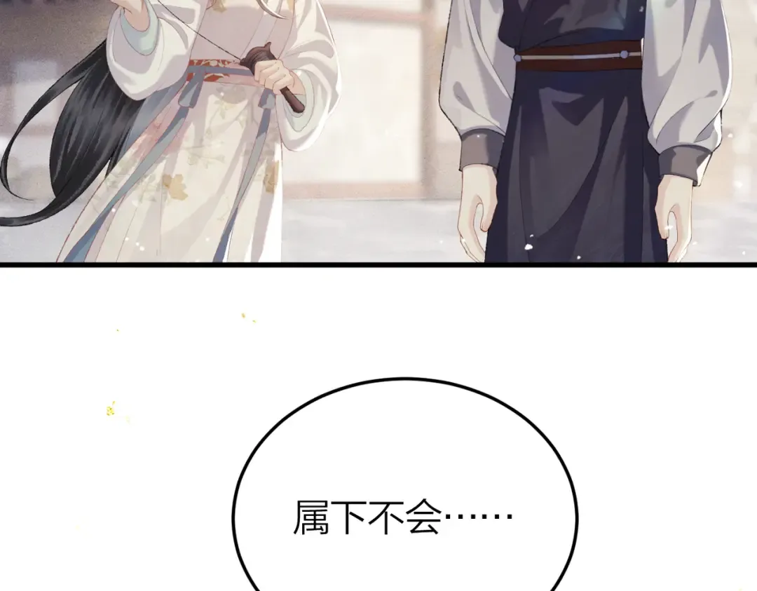 第51话 解忧  第59页