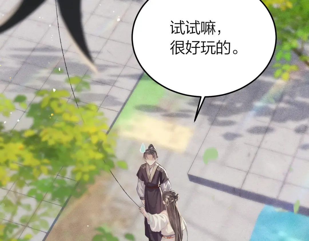 第51话 解忧  第62页