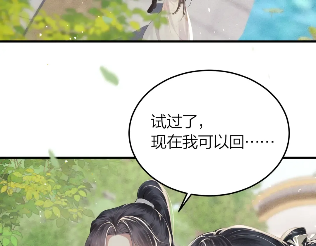 第51话 解忧  第63页