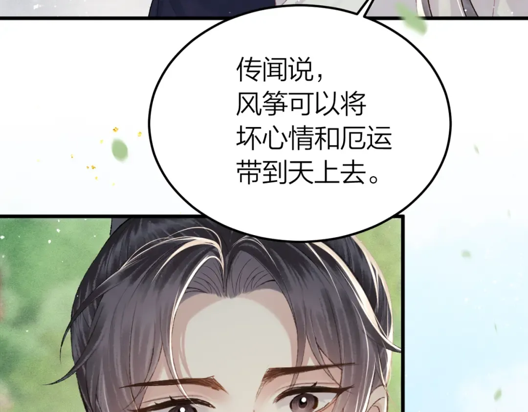 第51话 解忧  第65页