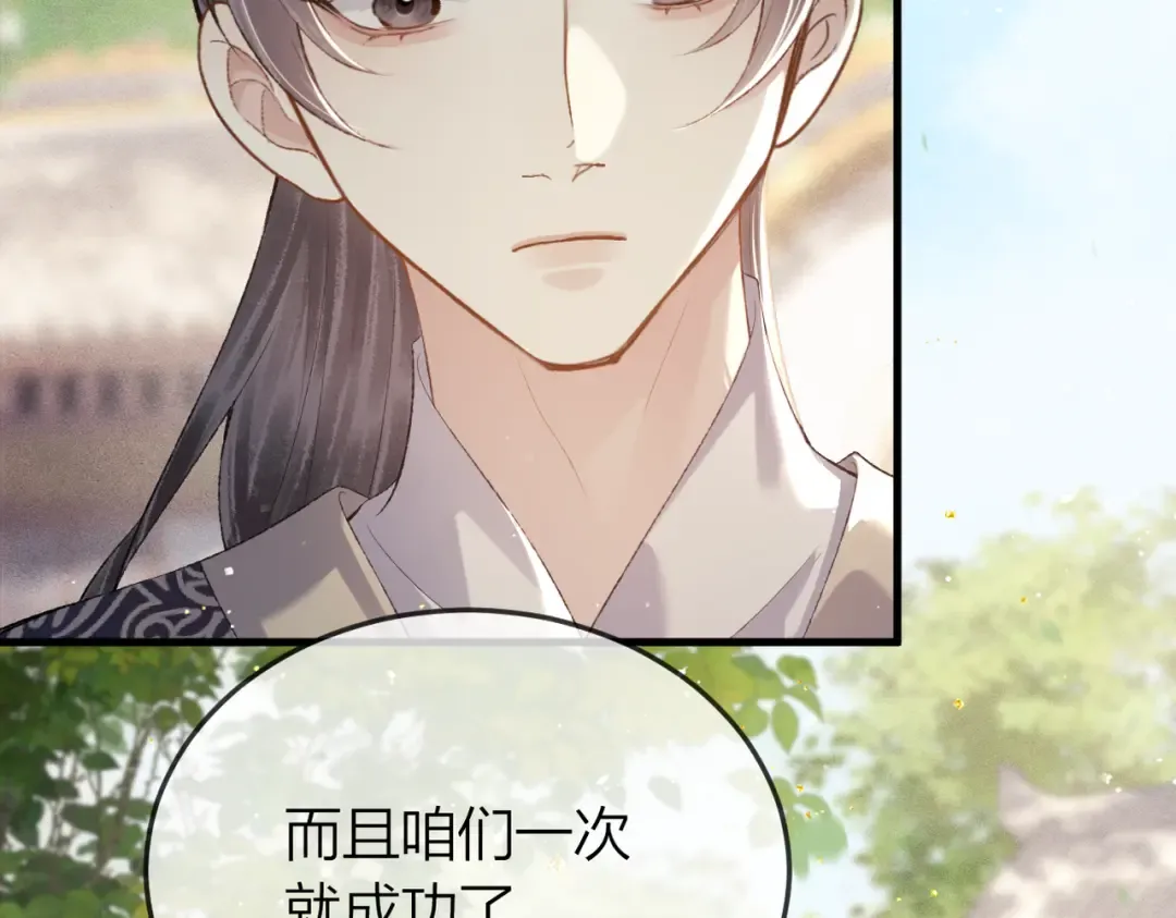 第51话 解忧  第66页