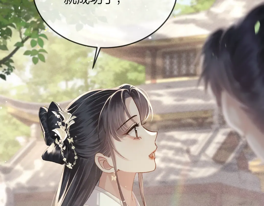 第51话 解忧  第67页
