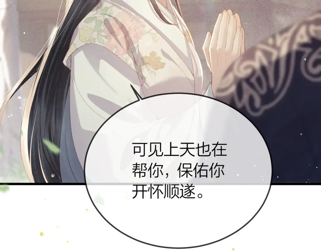 第51话 解忧  第68页