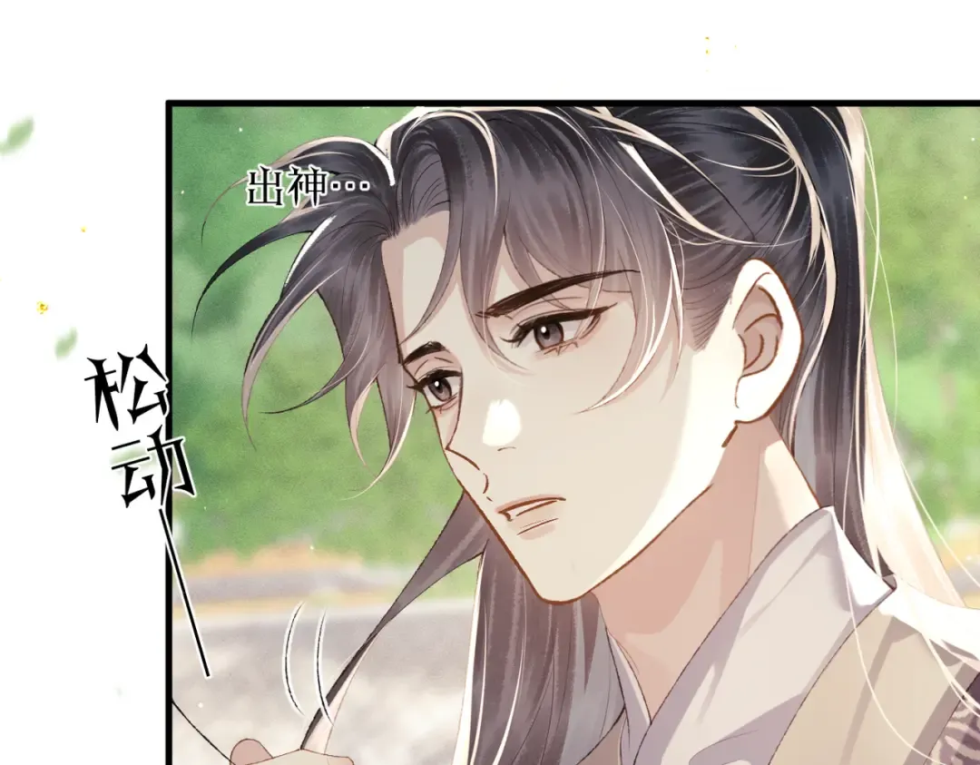 第51话 解忧  第69页