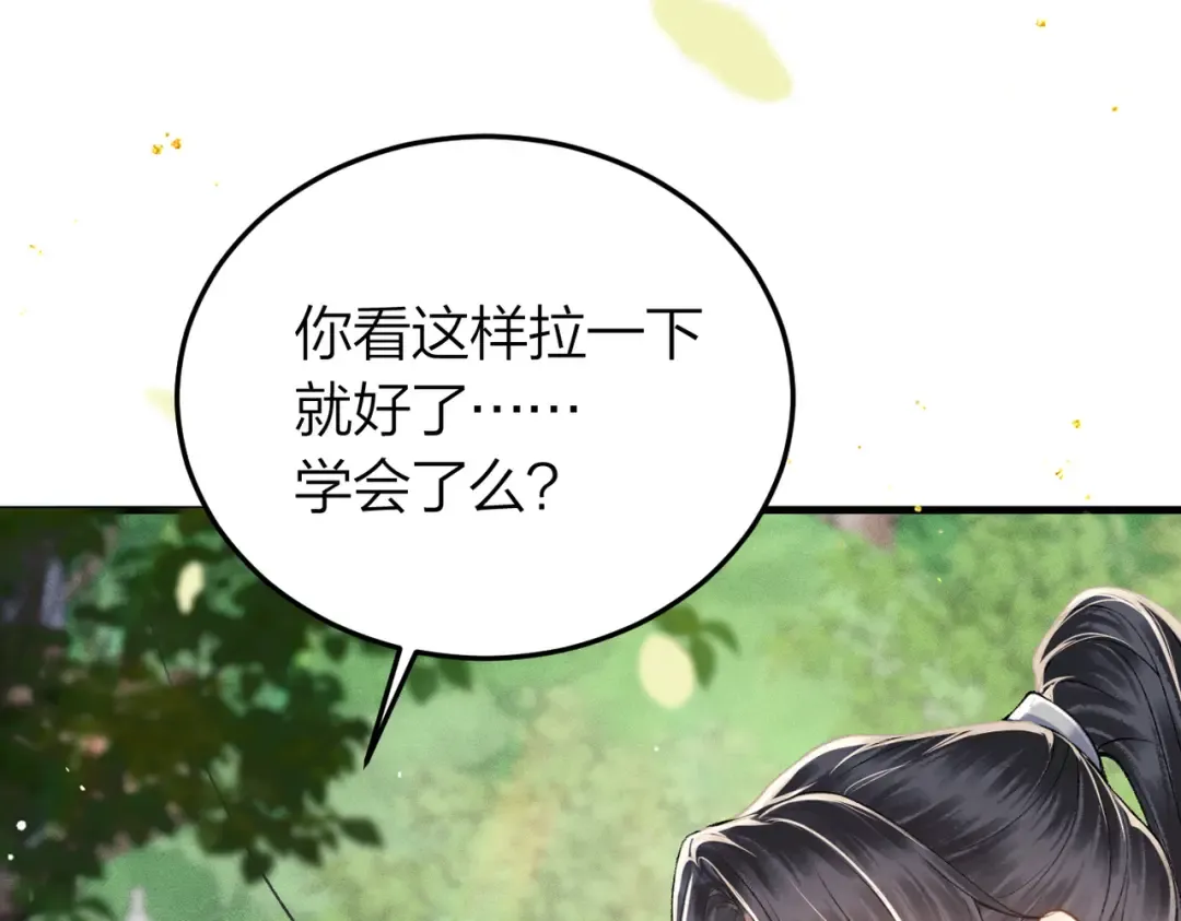 第51话 解忧  第73页