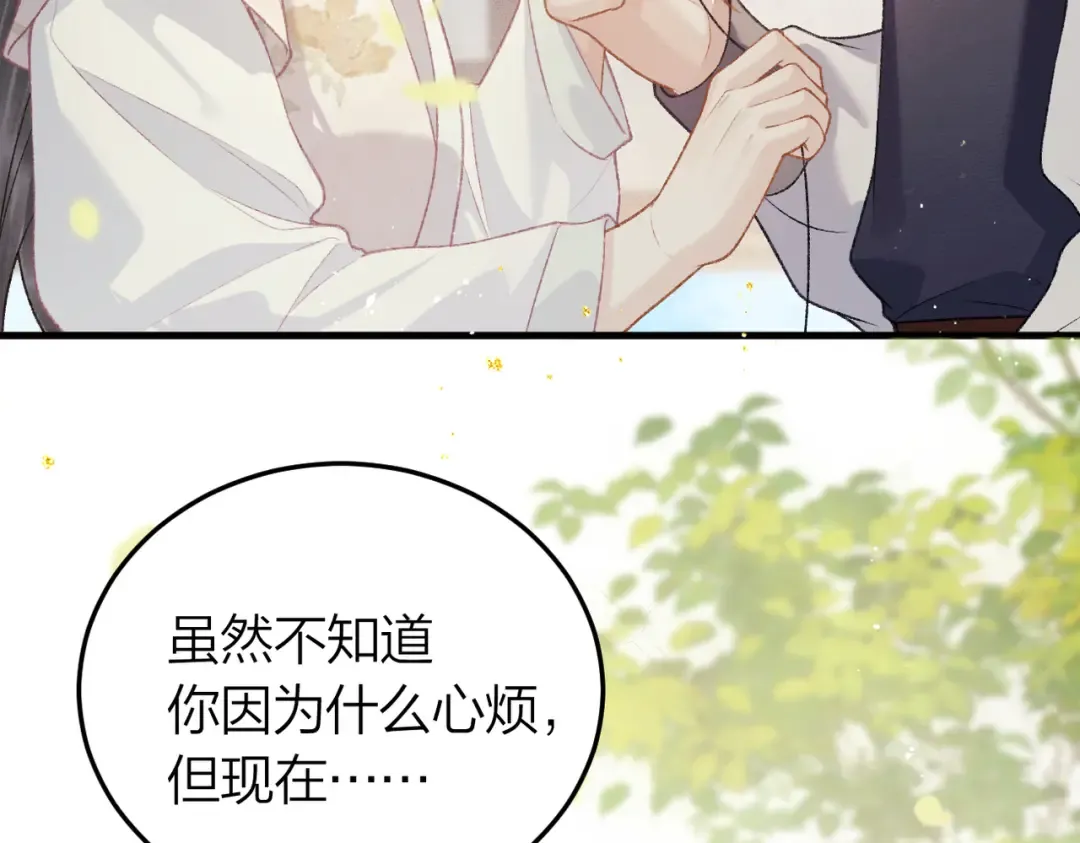 第51话 解忧  第75页