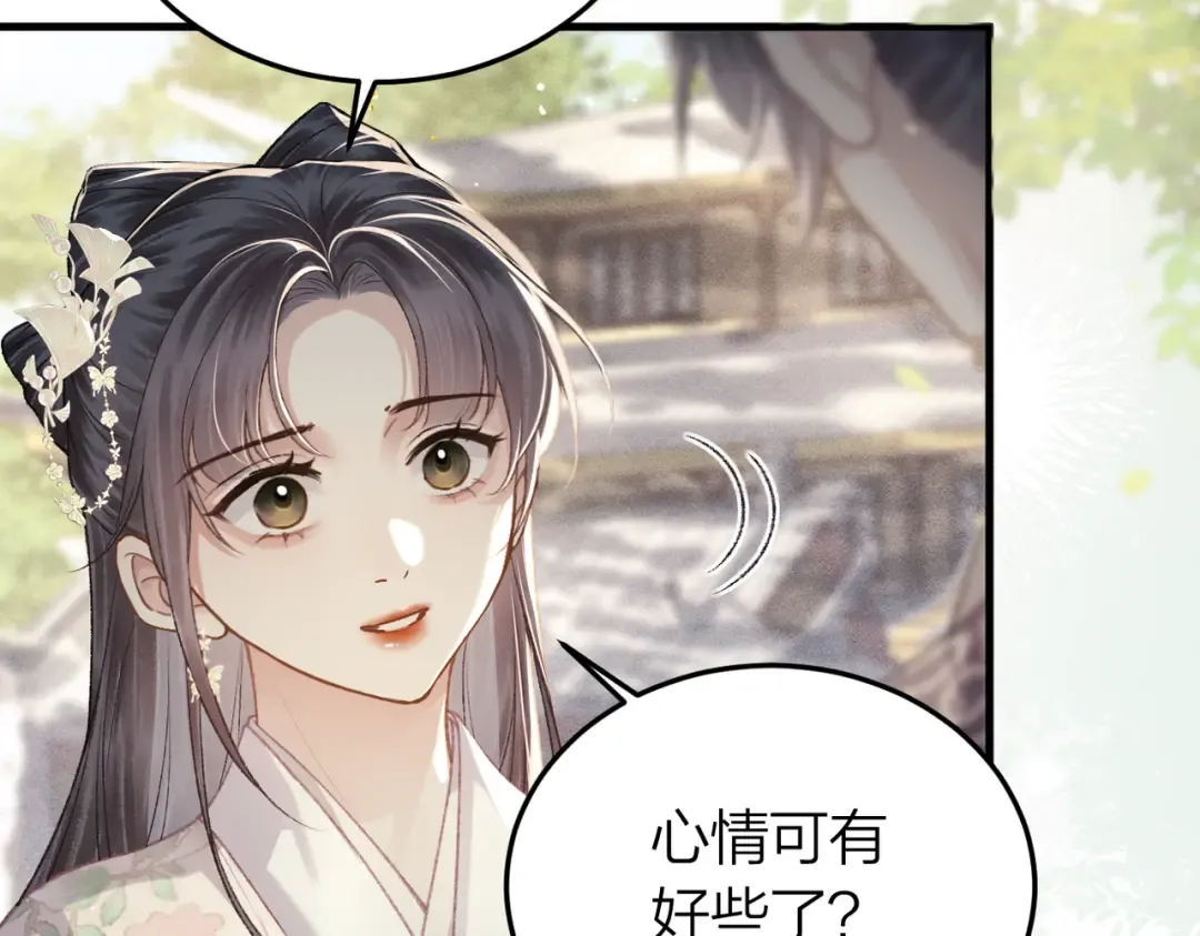 第51话 解忧  第76页