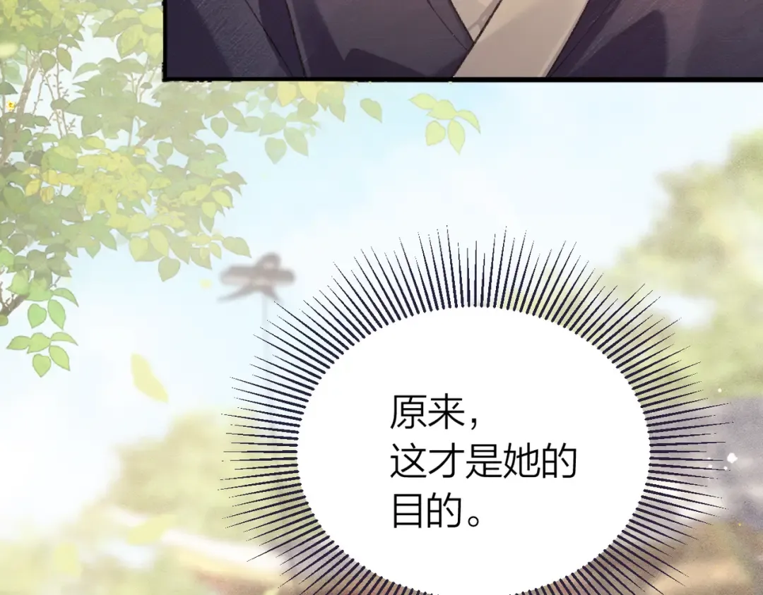第51话 解忧  第79页