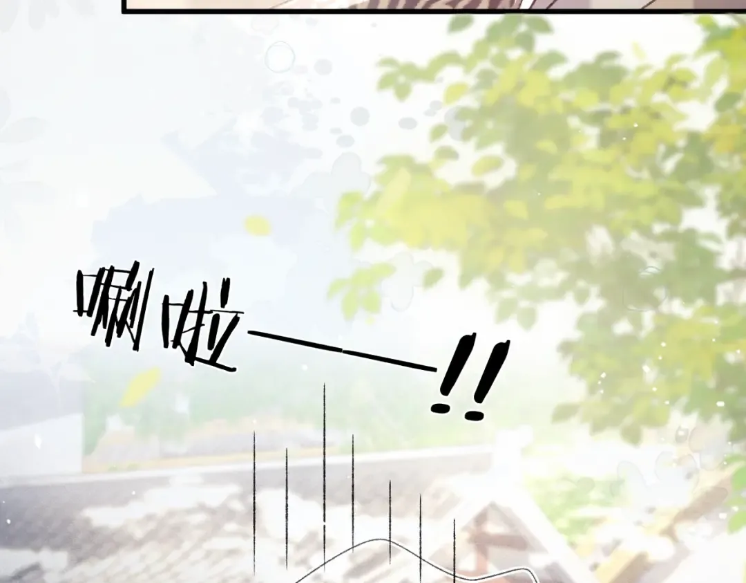 第51话 解忧  第83页