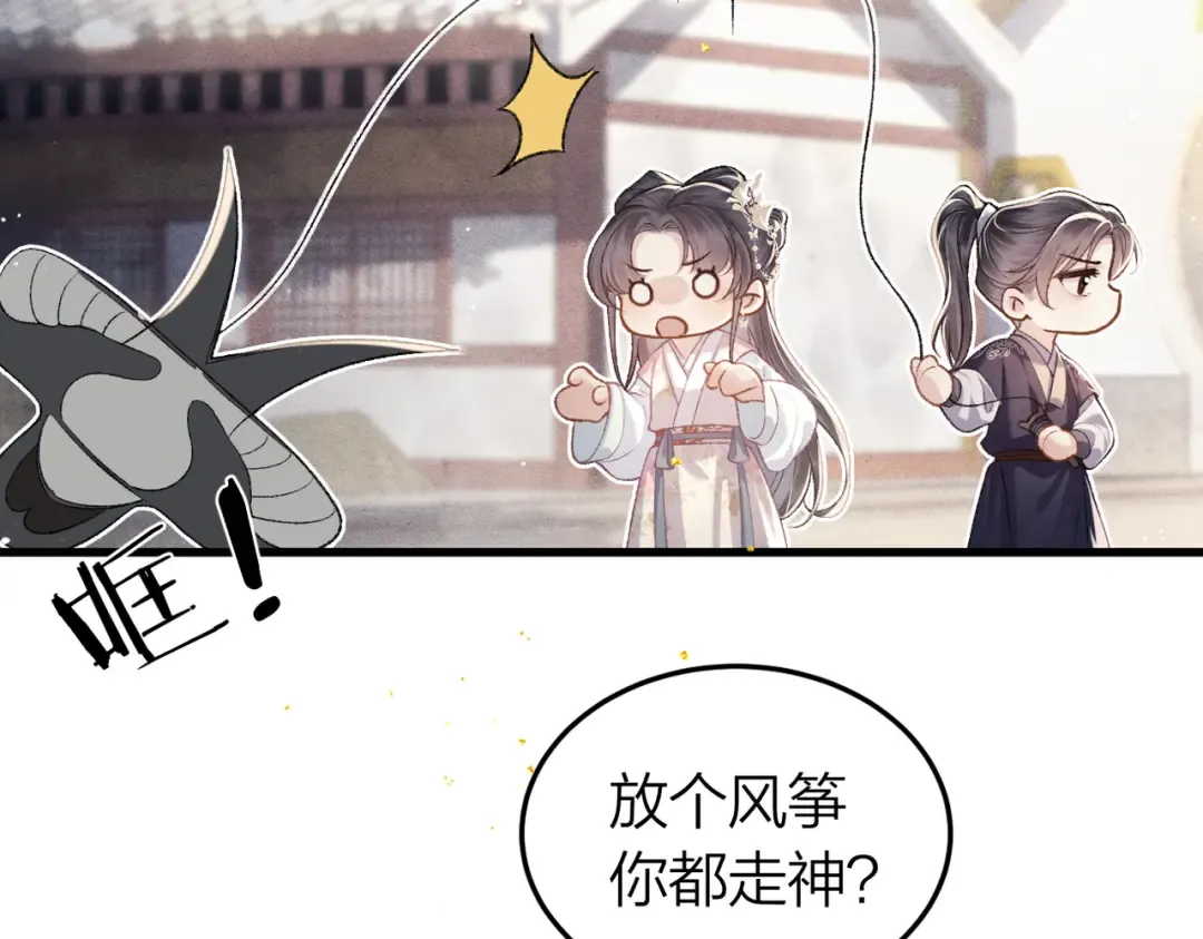 第51话 解忧  第84页