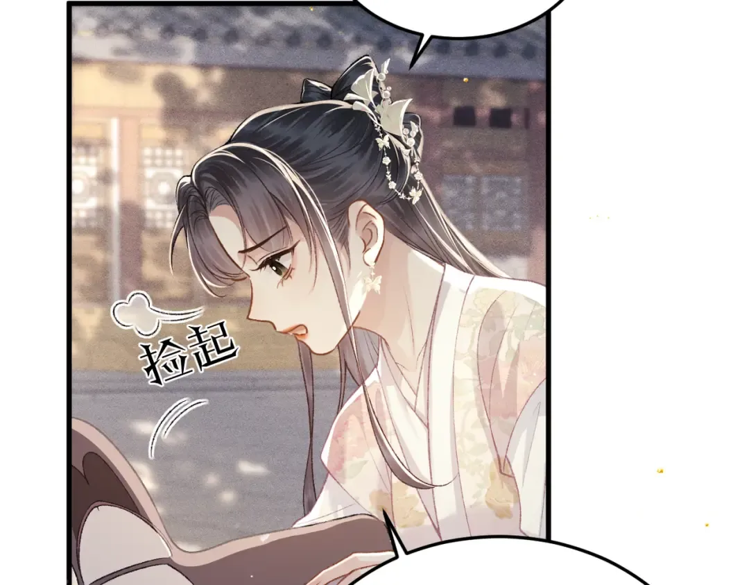 第51话 解忧  第85页