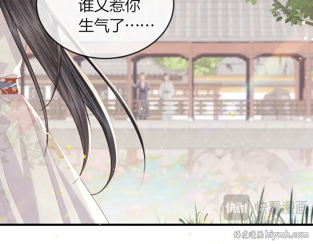 第51话 解忧  第88页