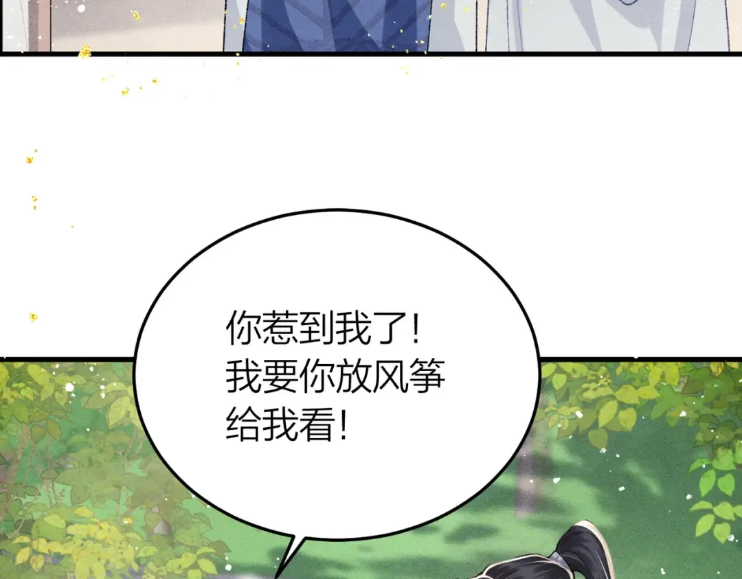 第51话 解忧  第91页