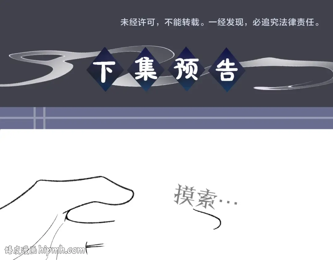 第51话 解忧  第96页