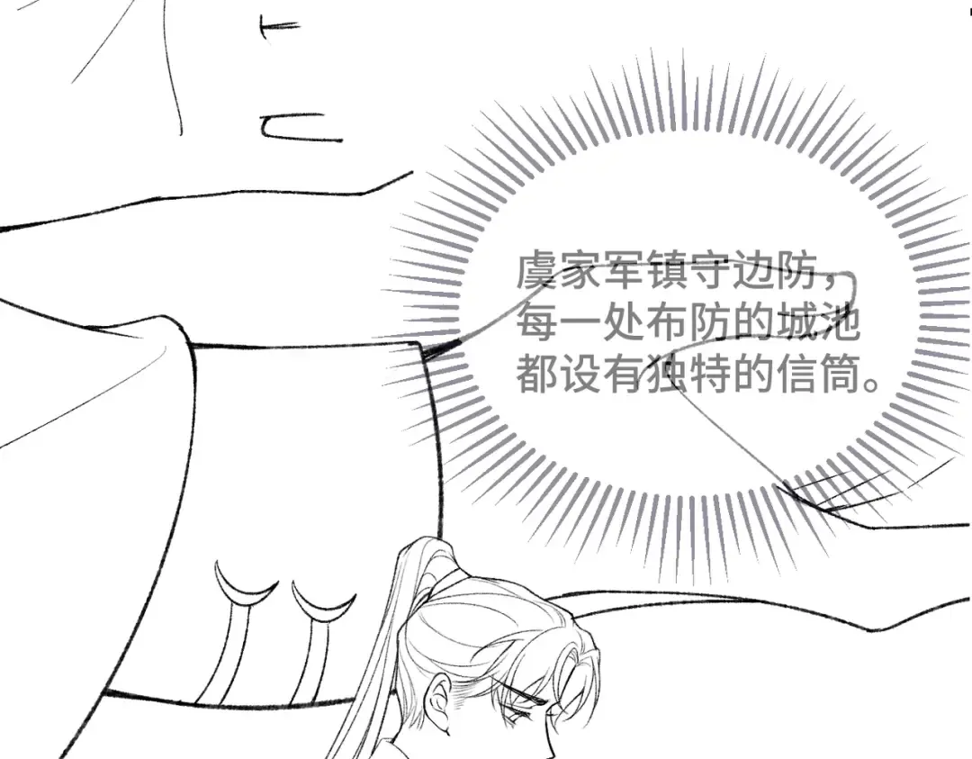 第51话 解忧  第97页