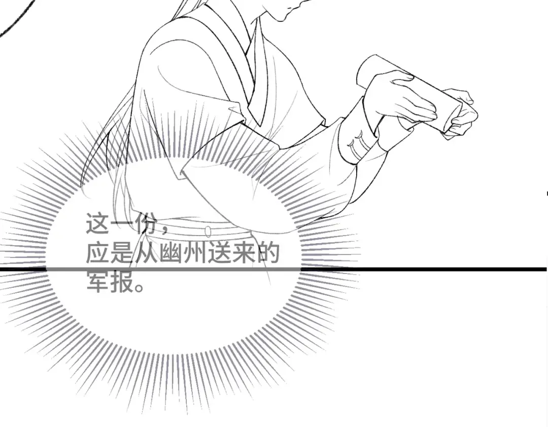 第51话 解忧  第98页