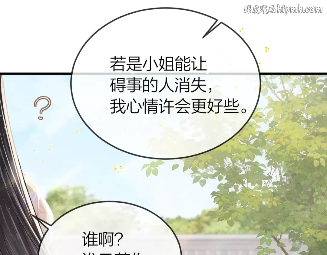 第52话 错误的选择 第1页