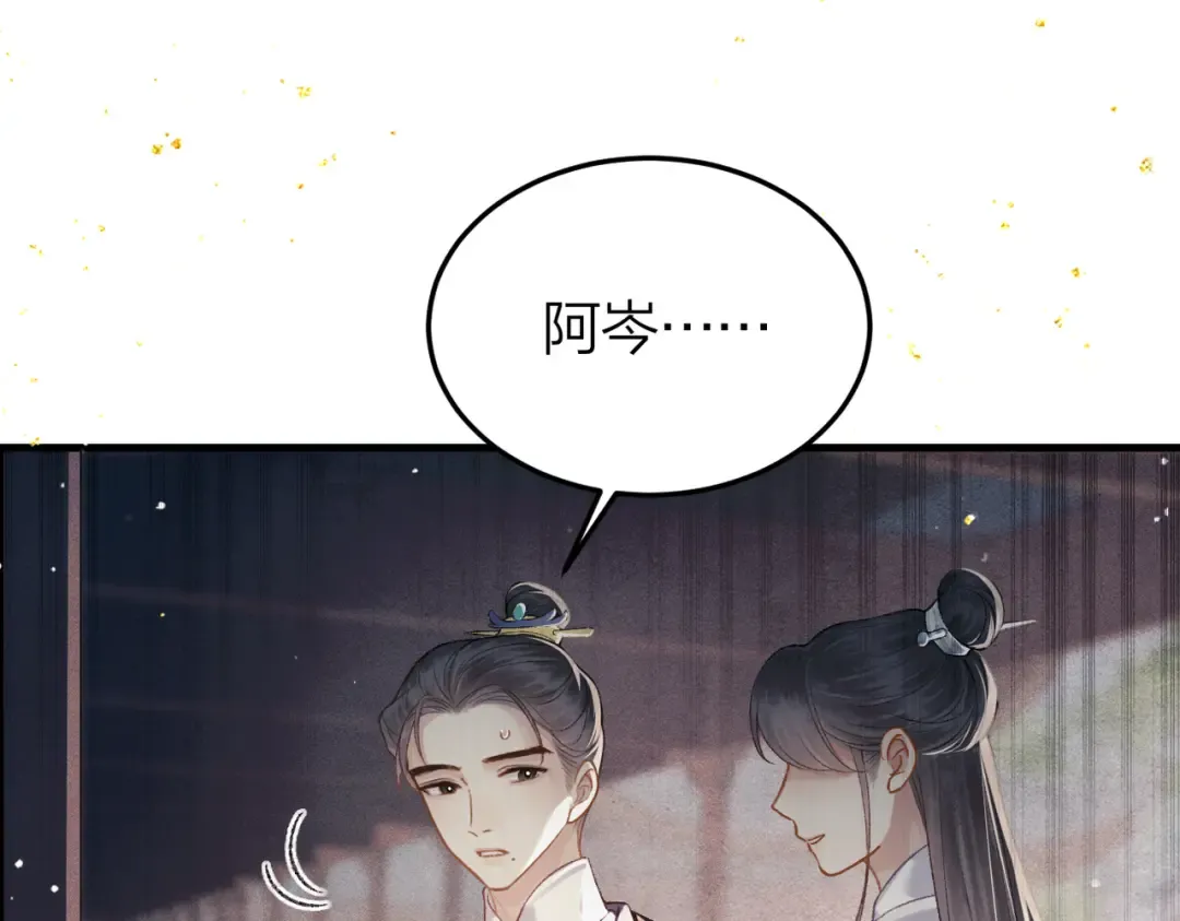 第52话 错误的选择 第3页