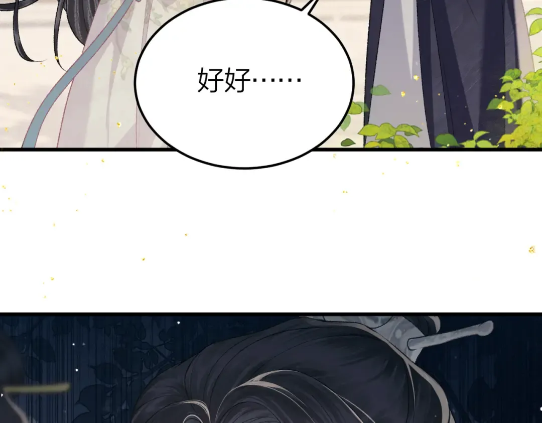 第52话 错误的选择 第7页