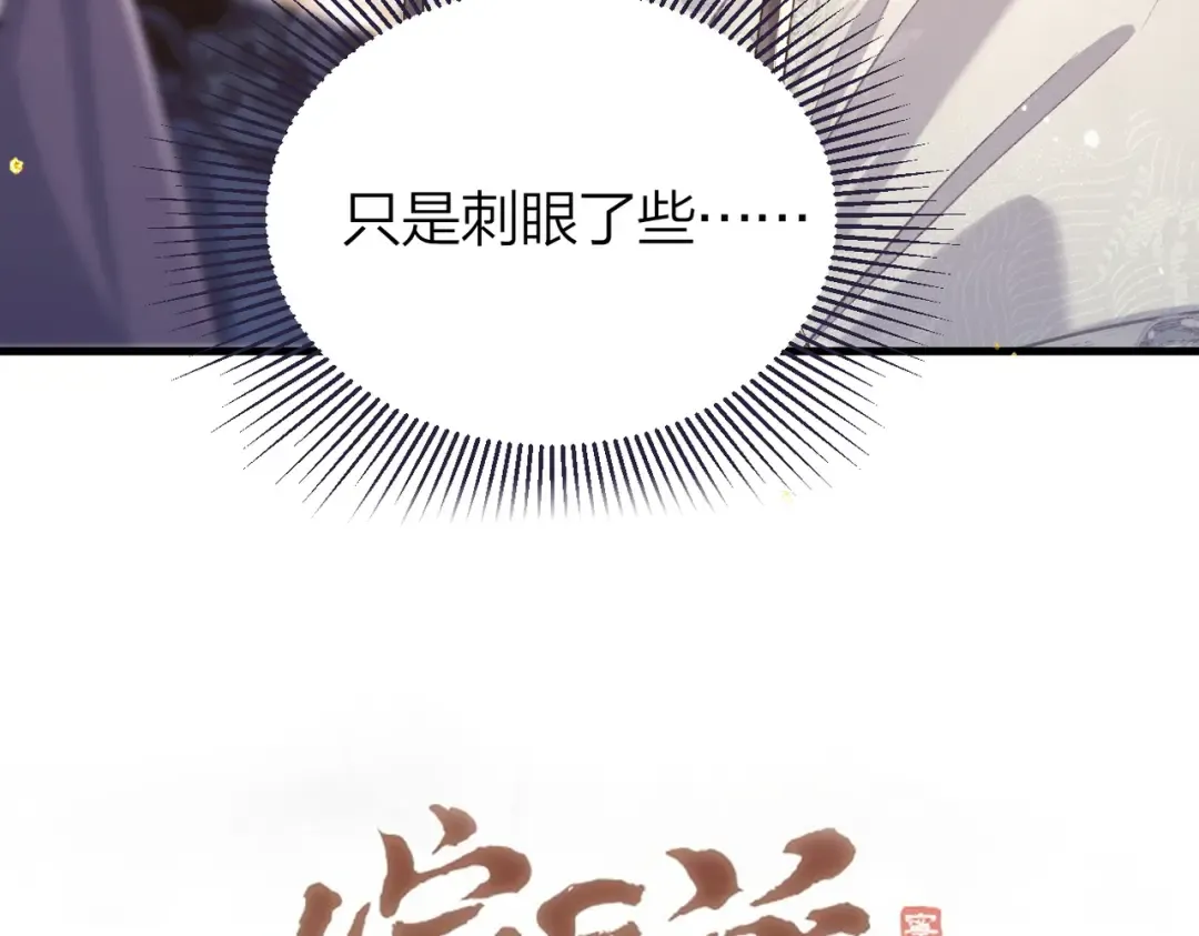 第52话 错误的选择 第9页