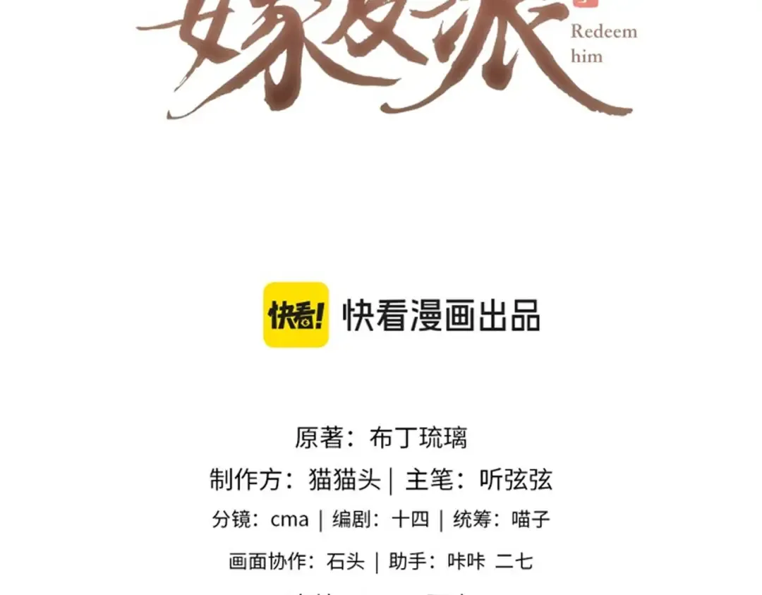 第52话 错误的选择 第10页