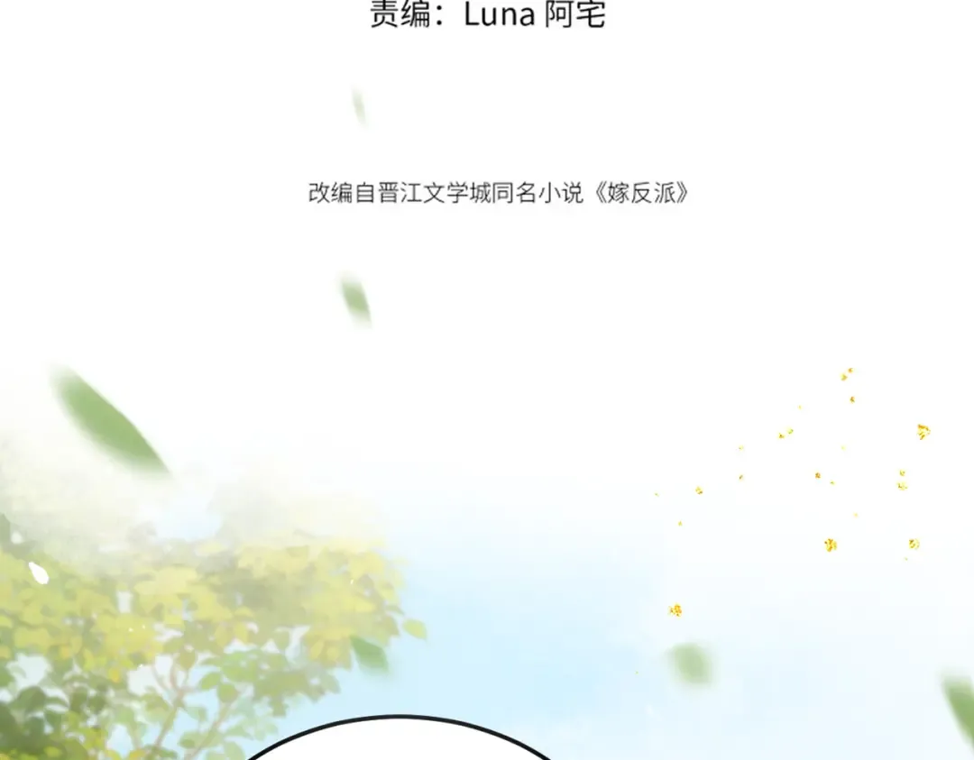 第52话 错误的选择 第11页