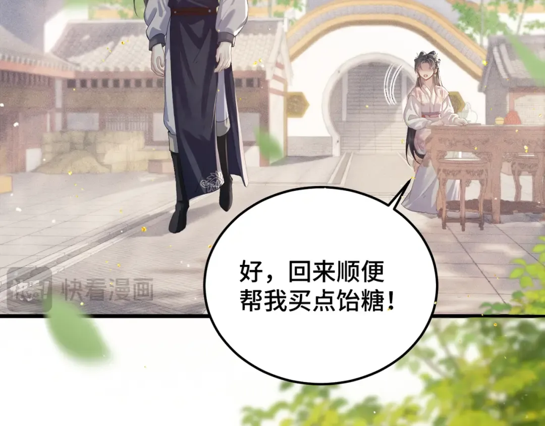 第52话 错误的选择 第13页