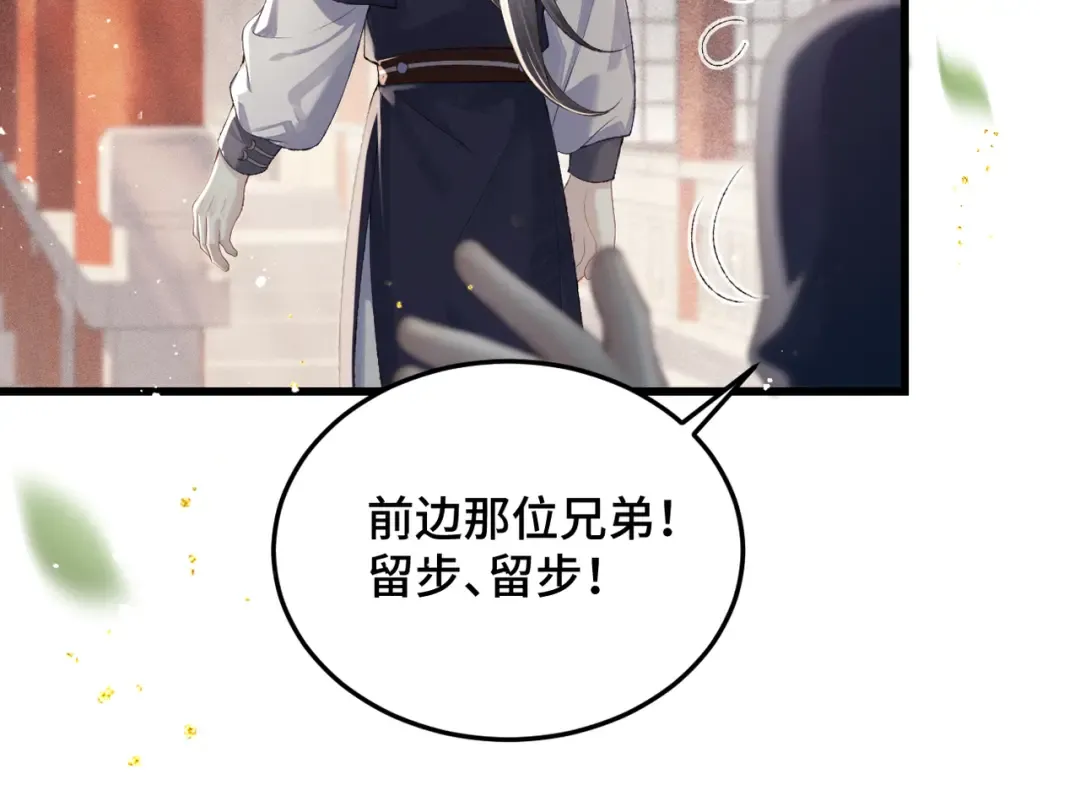 第52话 错误的选择 第15页