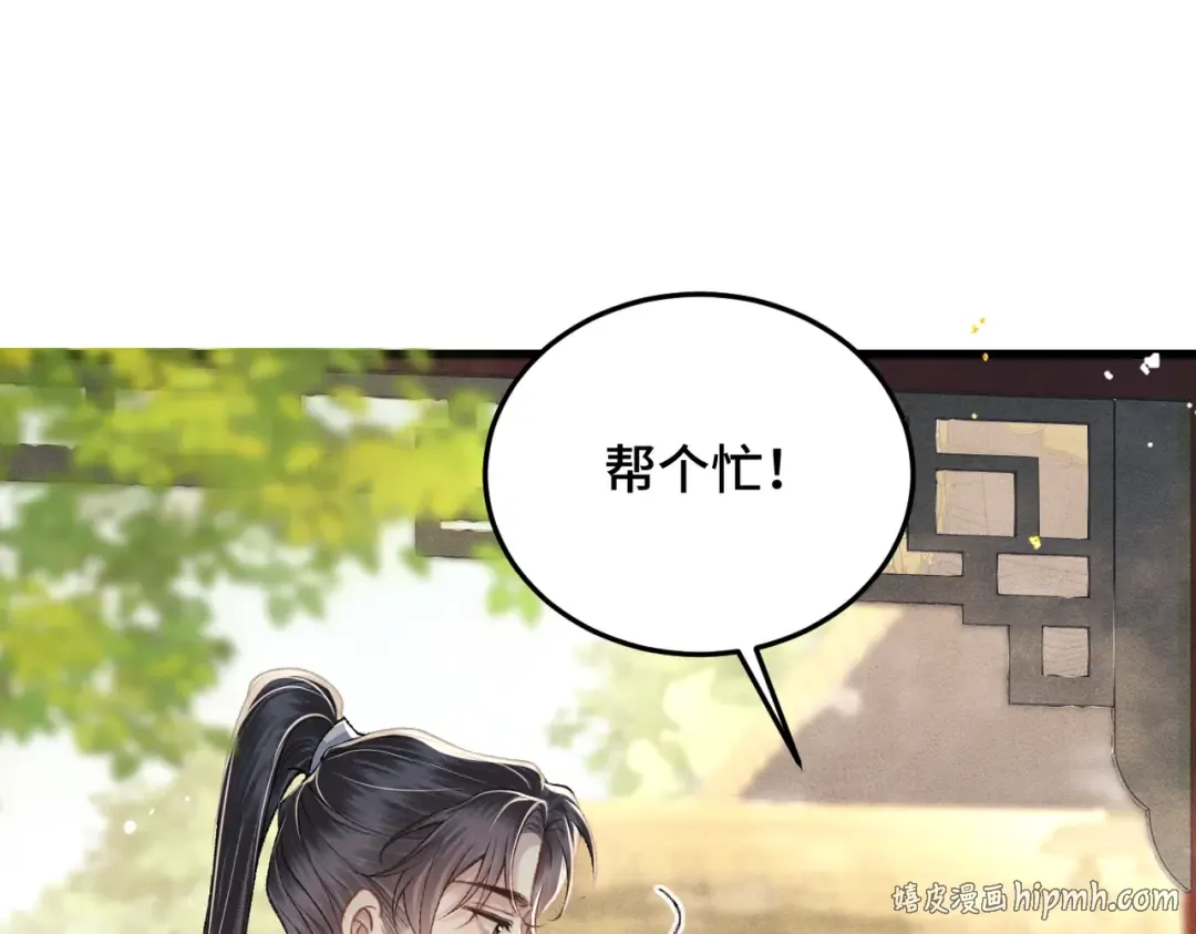 第52话 错误的选择 第16页