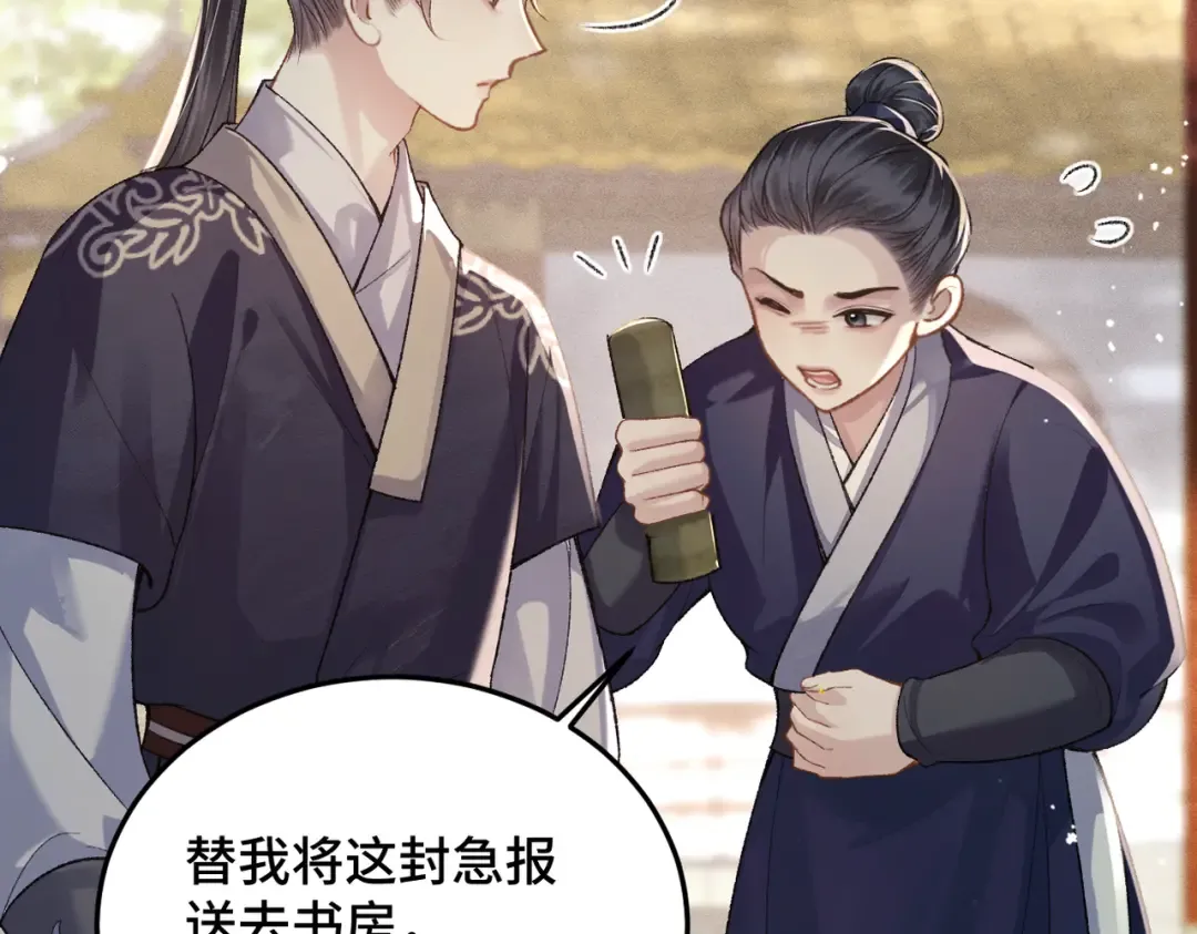 第52话 错误的选择 第17页