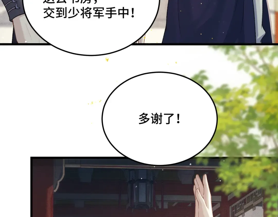 第52话 错误的选择 第18页