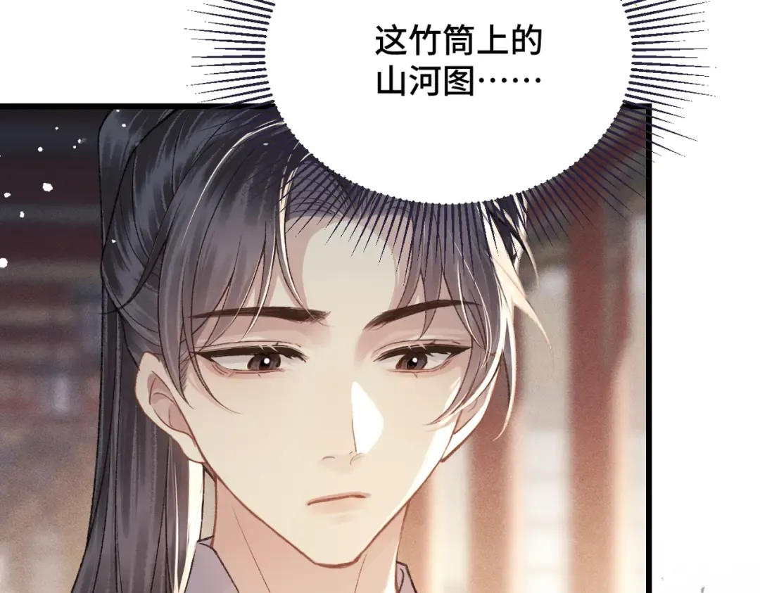 第52话 错误的选择 第20页