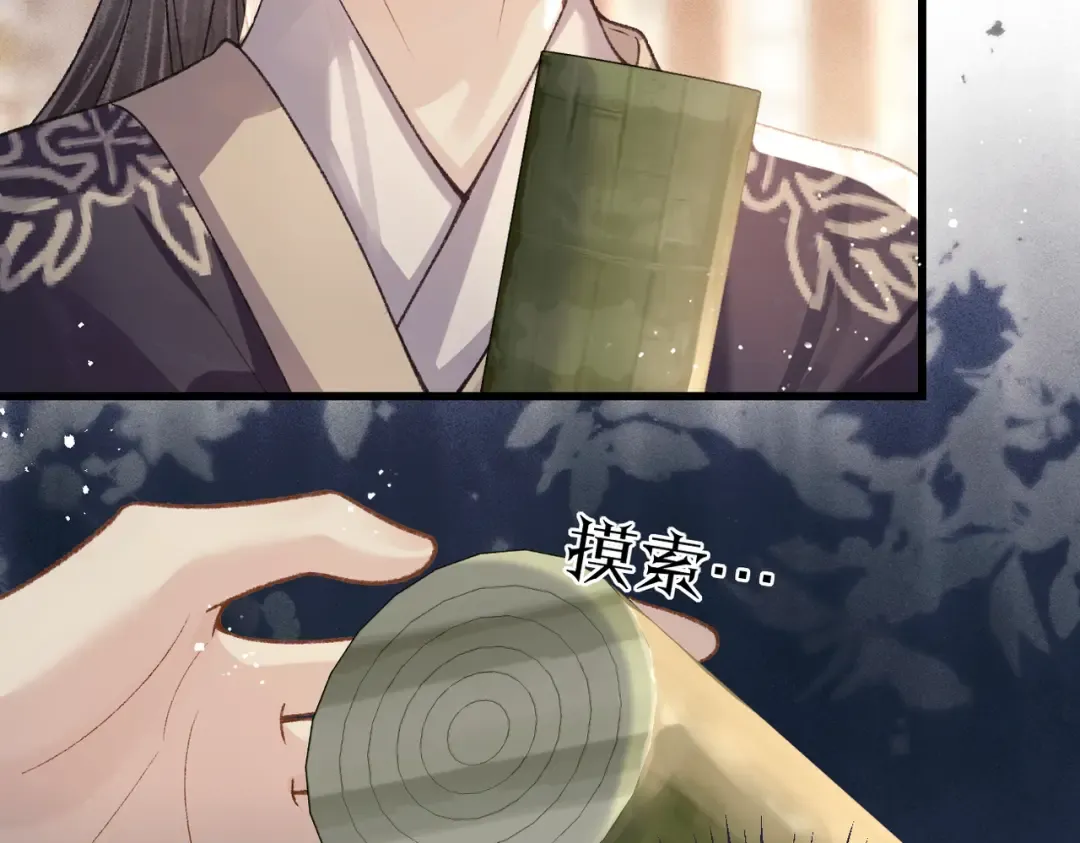 第52话 错误的选择 第21页