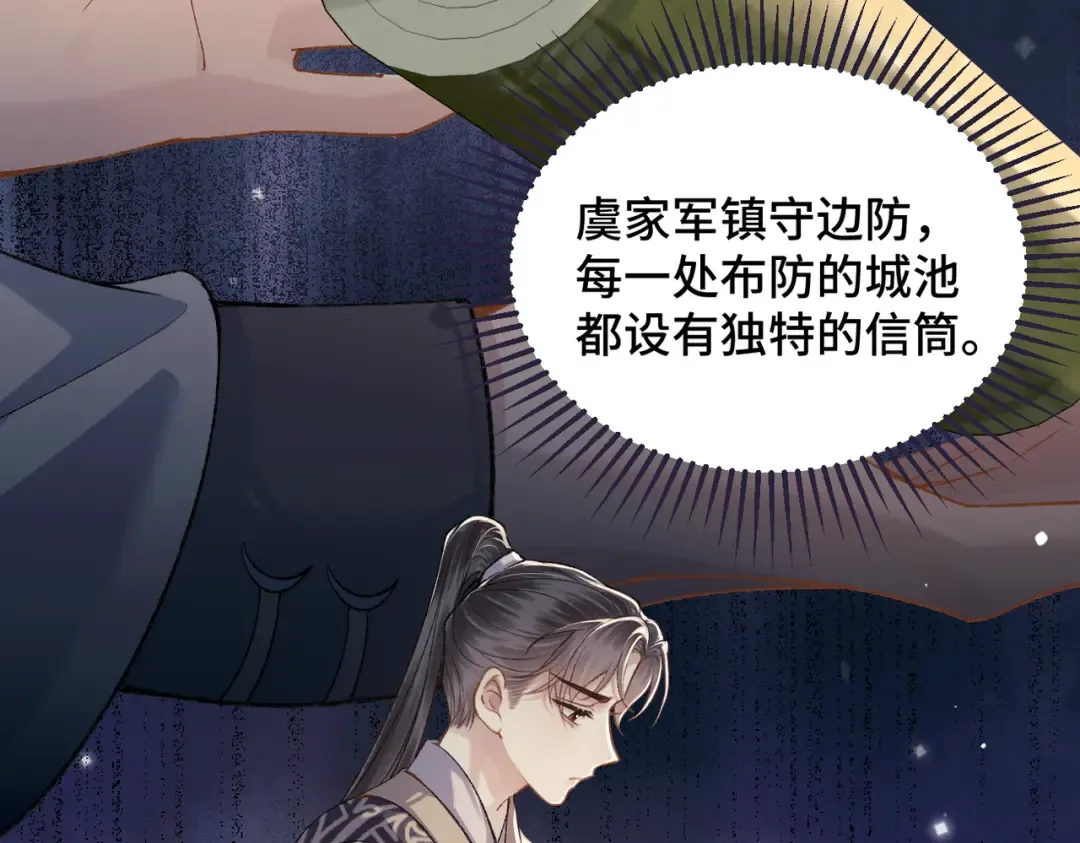 第52话 错误的选择 第22页