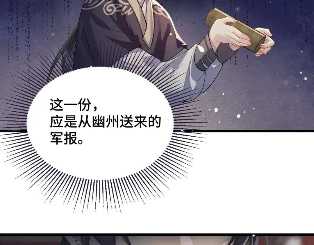第52话 错误的选择 第23页