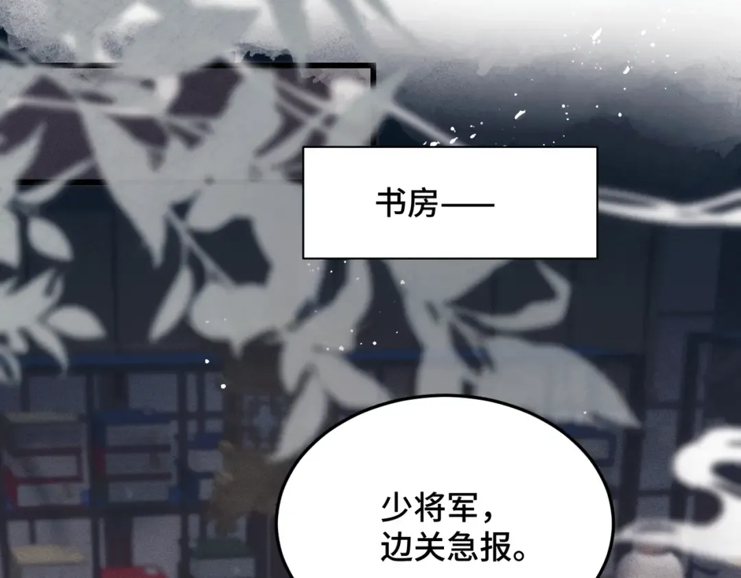 第52话 错误的选择 第26页