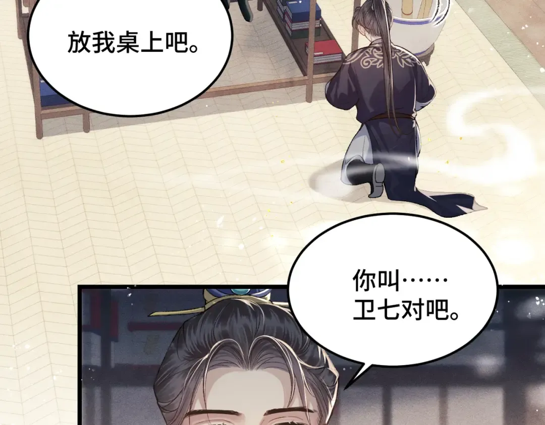 第52话 错误的选择 第28页