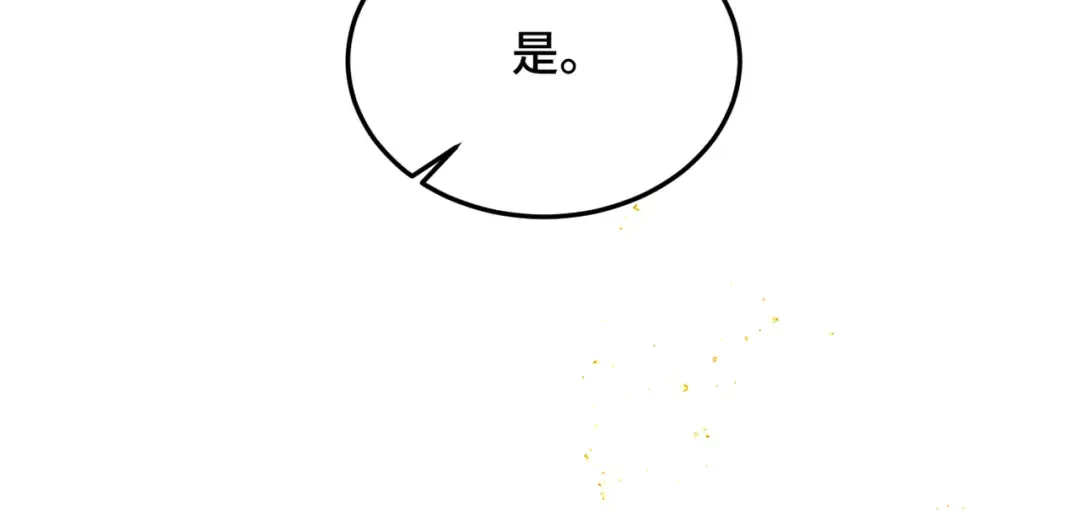 第52话 错误的选择 第30页