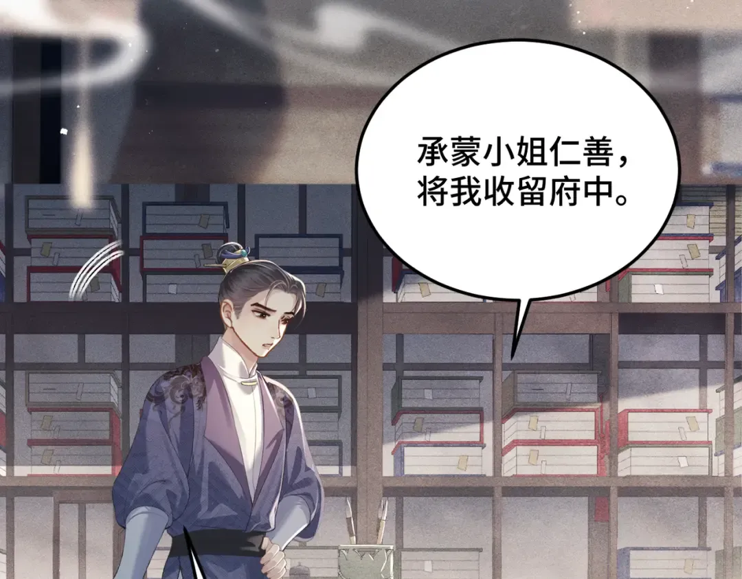 第52话 错误的选择 第36页