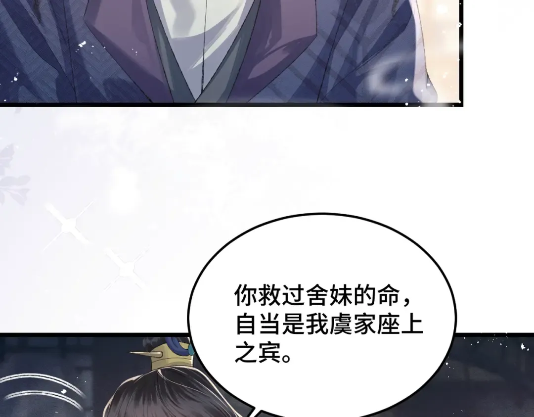 第52话 错误的选择 第43页