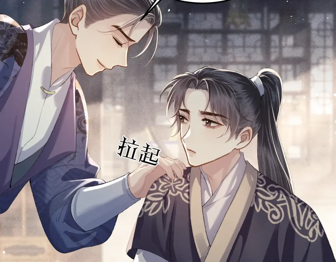 第52话 错误的选择 第44页
