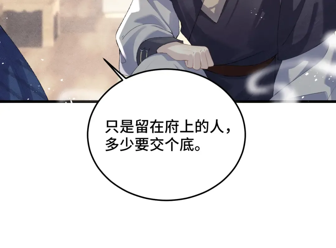 第52话 错误的选择 第45页