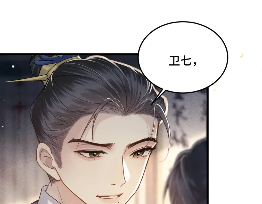 第52话 错误的选择 第46页