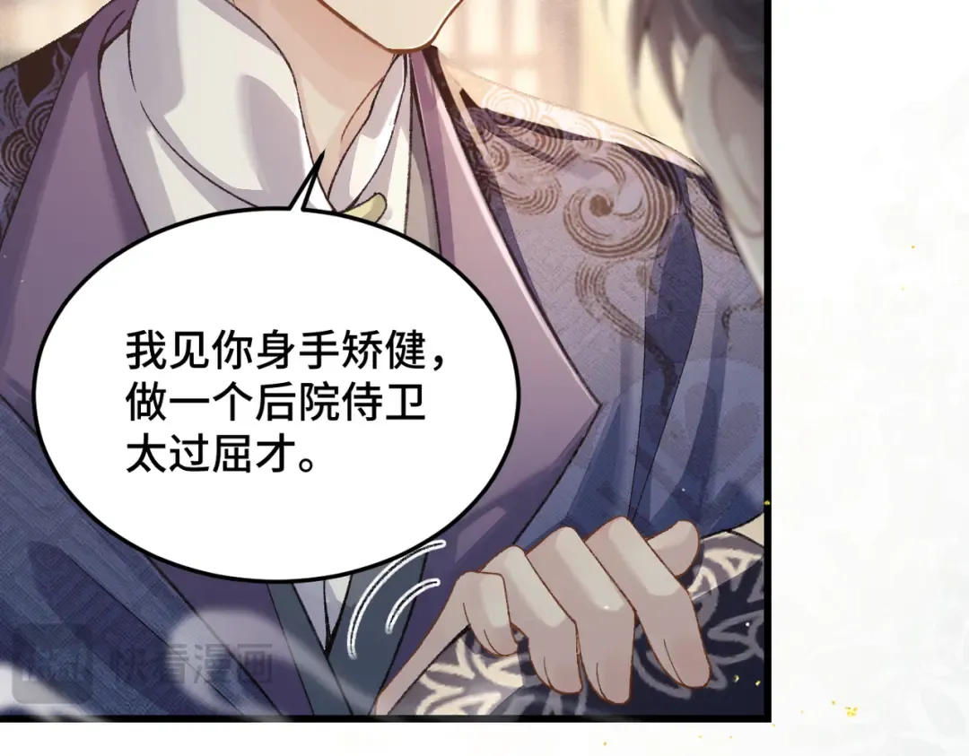第52话 错误的选择 第47页